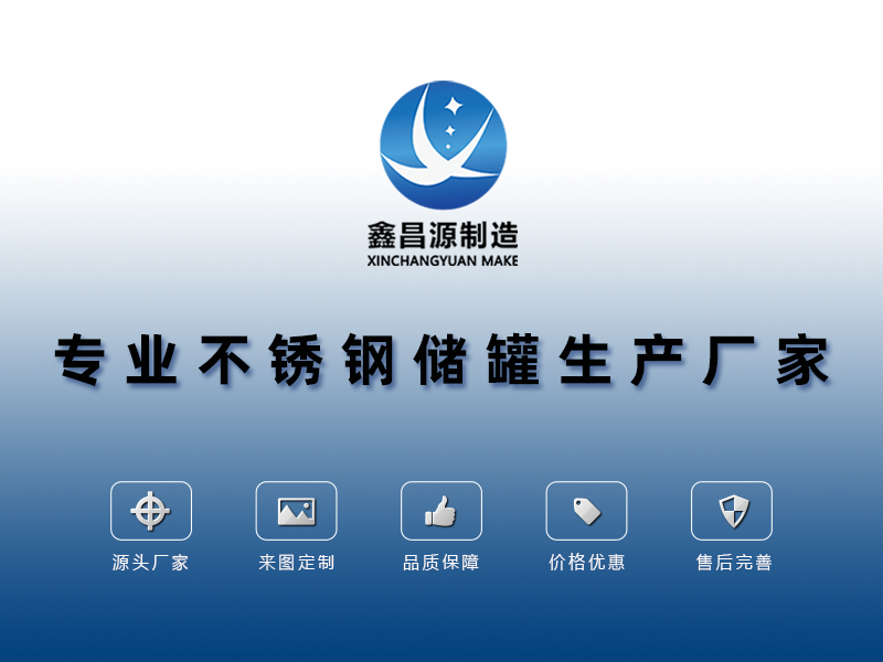 1614407167314158.jpg 儲(chǔ)罐廠(chǎng)家 頭部.jpg